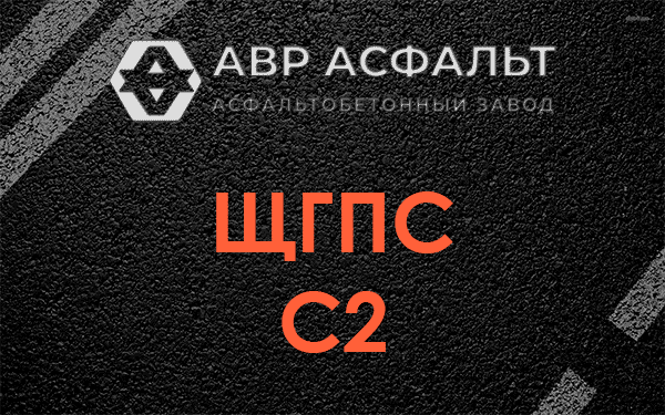 ЩГПС С2 в Верхнем Мячково