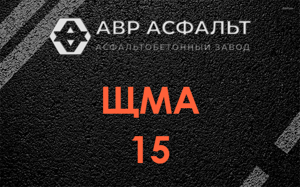 ШМА 15 в Верхнем Мячково